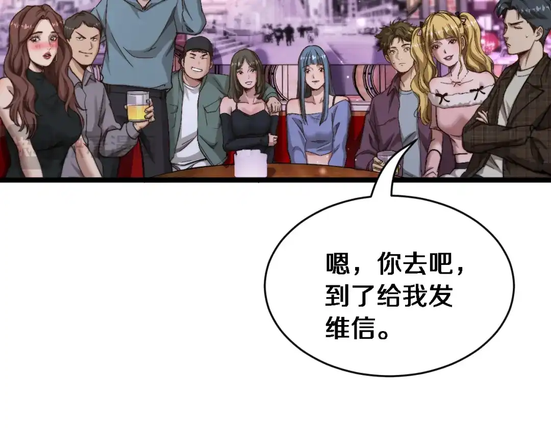 第61话亲一口-财富自由后，她们献上了忠诚-肥狸骑士（原著）+春日文化（第38张）