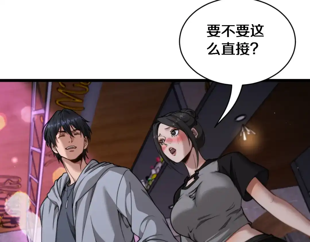 第61话亲一口-财富自由后，她们献上了忠诚-肥狸骑士（原著）+春日文化（第15张）