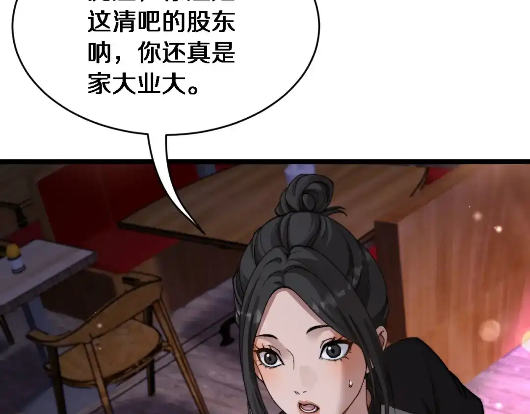 第61话亲一口-财富自由后，她们献上了忠诚-肥狸骑士（原著）+春日文化（第12张）
