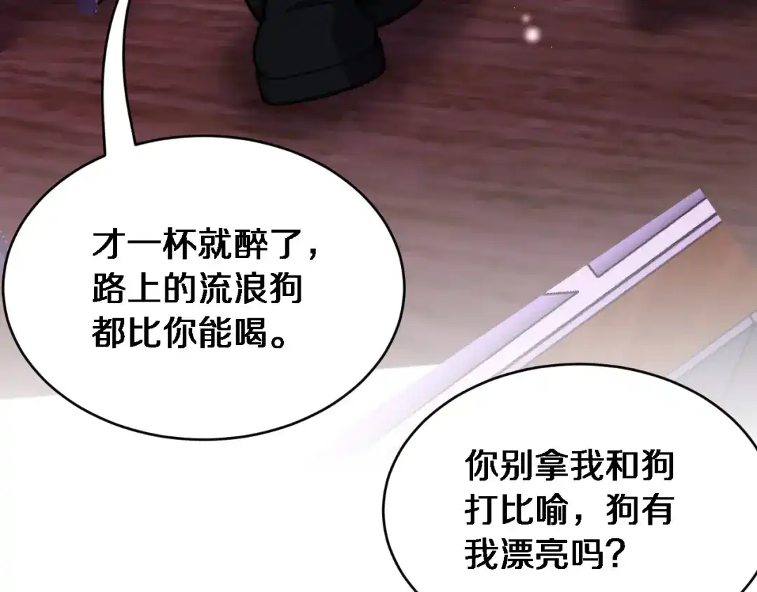 第61话亲一口-财富自由后，她们献上了忠诚-肥狸骑士（原著）+春日文化（第24张）