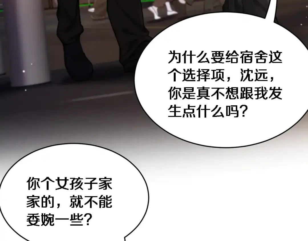 第61话亲一口-财富自由后，她们献上了忠诚-肥狸骑士（原著）+春日文化（第45张）