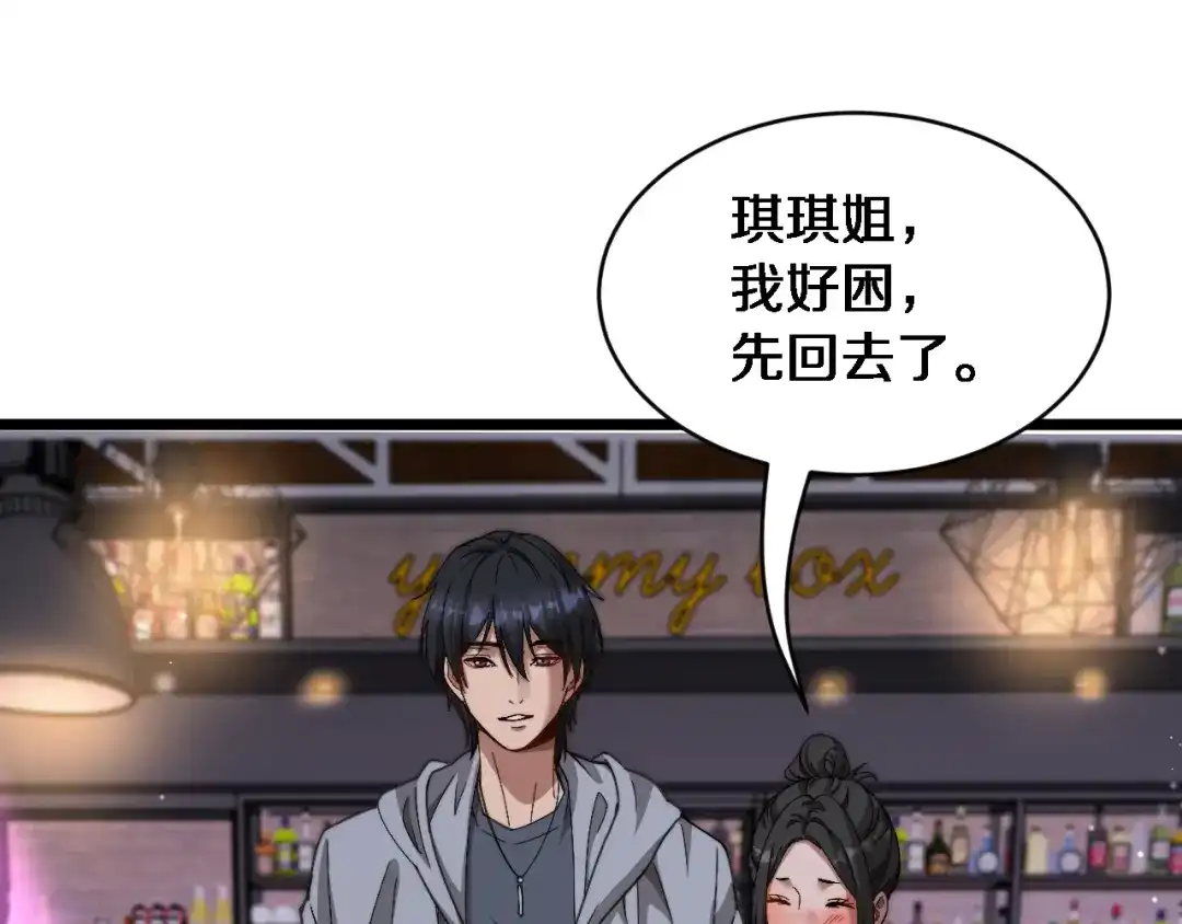 第61话亲一口-财富自由后，她们献上了忠诚-肥狸骑士（原著）+春日文化（第33张）