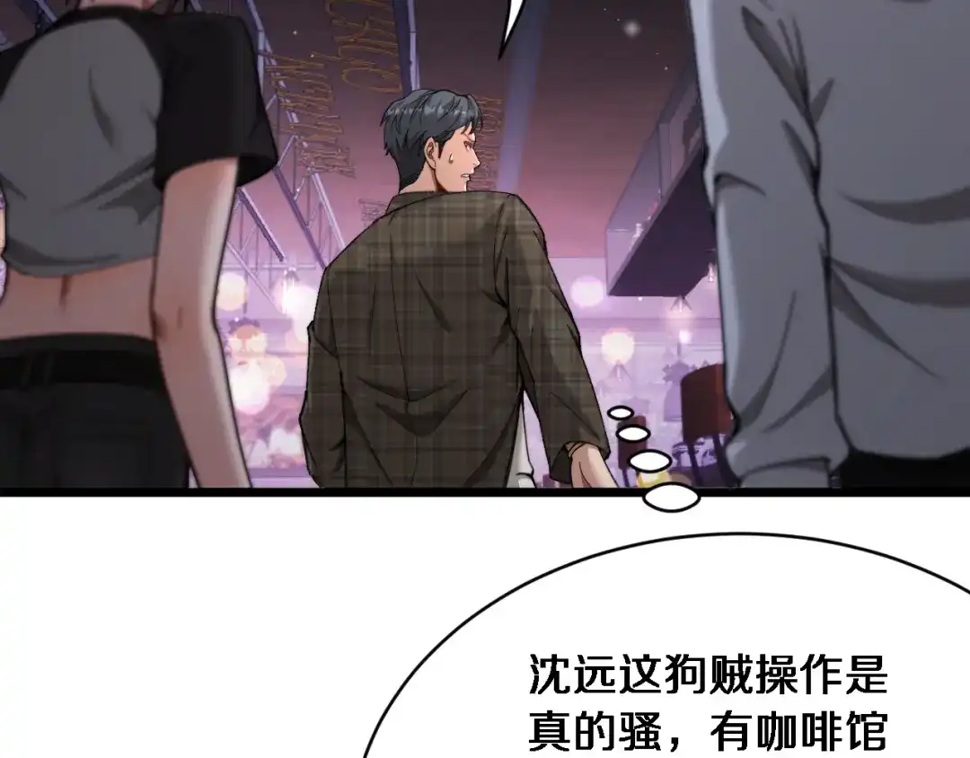 第61话亲一口-财富自由后，她们献上了忠诚-肥狸骑士（原著）+春日文化（第6张）