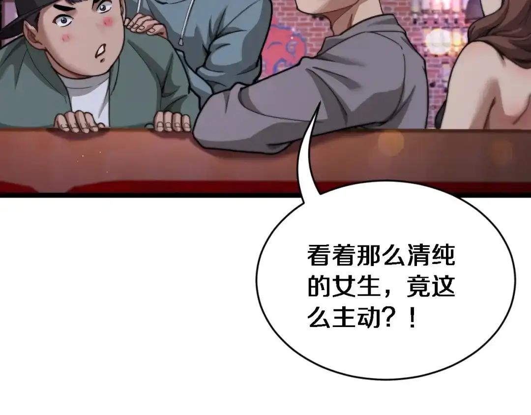 第61话亲一口-财富自由后，她们献上了忠诚-肥狸骑士（原著）+春日文化（第20张）
