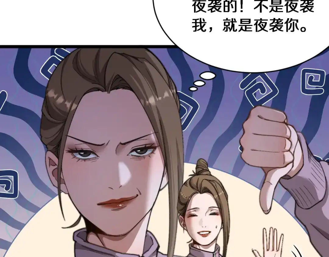 第62话神进展-财富自由后，她们献上了忠诚-肥狸骑士（原著）+春日文化（第44张）