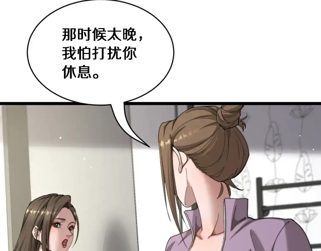 第62话神进展-财富自由后，她们献上了忠诚-肥狸骑士（原著）+春日文化（第41张）