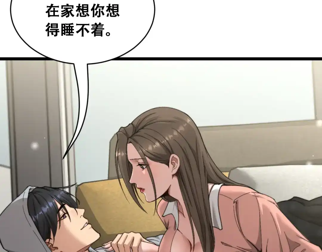 第62话神进展-财富自由后，她们献上了忠诚-肥狸骑士（原著）+春日文化（第30张）