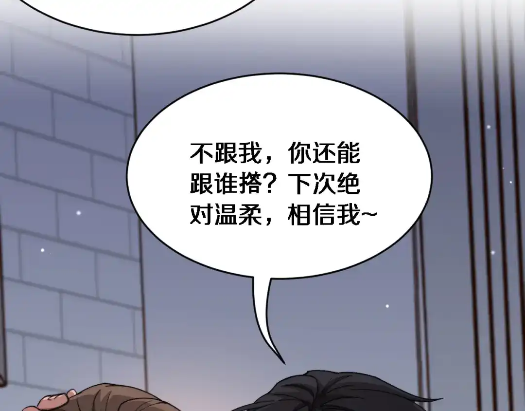 第62话神进展-财富自由后，她们献上了忠诚-肥狸骑士（原著）+春日文化（第18张）