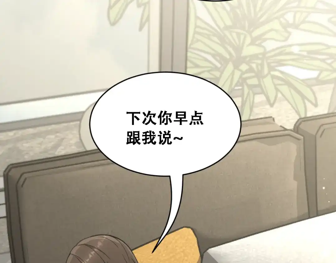 第62话神进展-财富自由后，她们献上了忠诚-肥狸骑士（原著）+春日文化（第32张）
