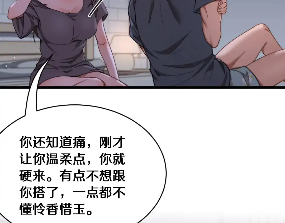 第62话神进展-财富自由后，她们献上了忠诚-肥狸骑士（原著）+春日文化（第17张）