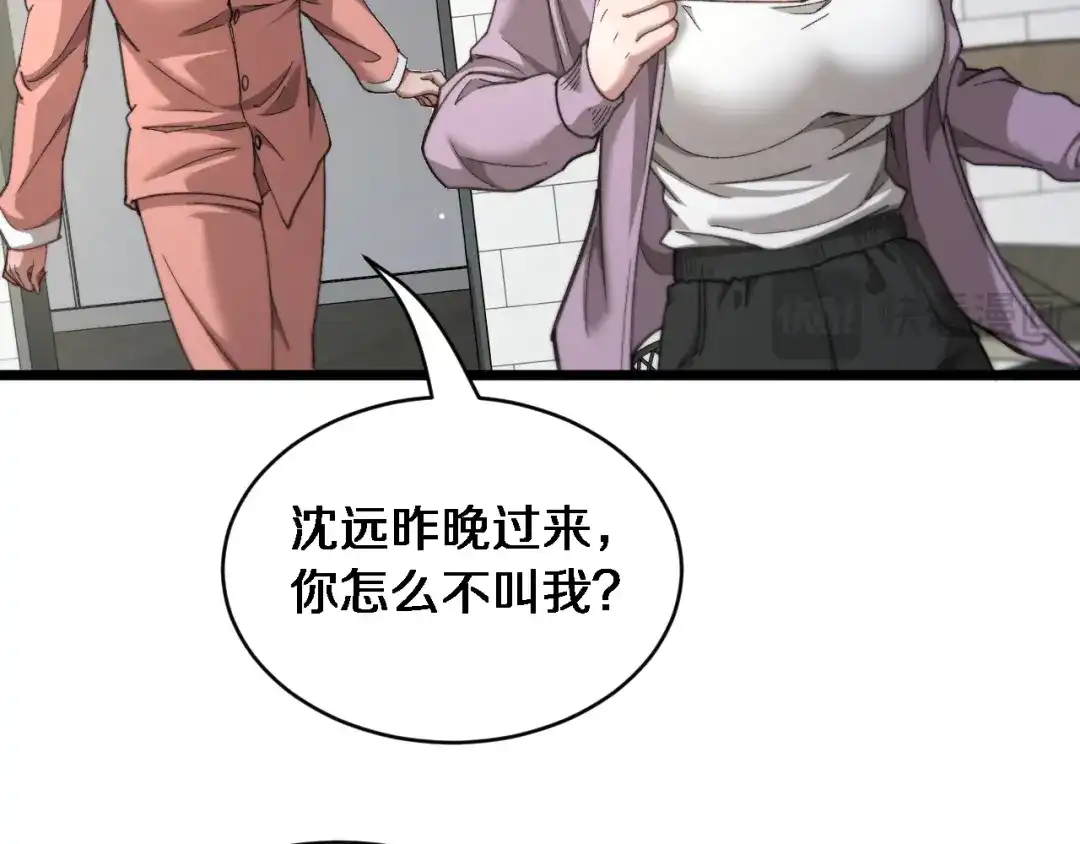第62话神进展-财富自由后，她们献上了忠诚-肥狸骑士（原著）+春日文化（第40张）