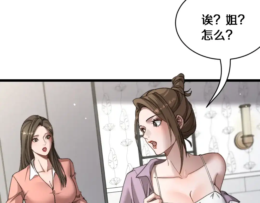 第62话神进展-财富自由后，她们献上了忠诚-肥狸骑士（原著）+春日文化（第39张）