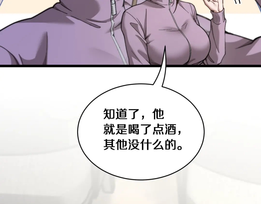 第62话神进展-财富自由后，她们献上了忠诚-肥狸骑士（原著）+春日文化（第45张）