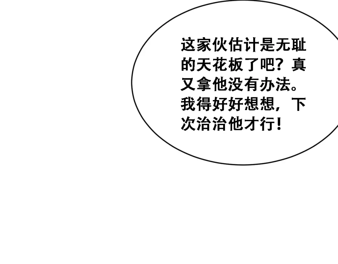 第62话神进展-财富自由后，她们献上了忠诚-肥狸骑士（原著）+春日文化（第22张）
