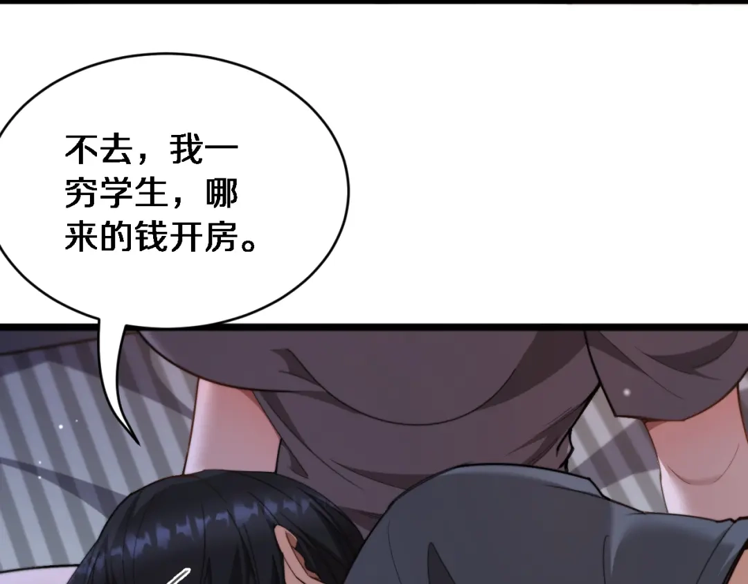 第62话神进展-财富自由后，她们献上了忠诚-肥狸骑士（原著）+春日文化（第11张）