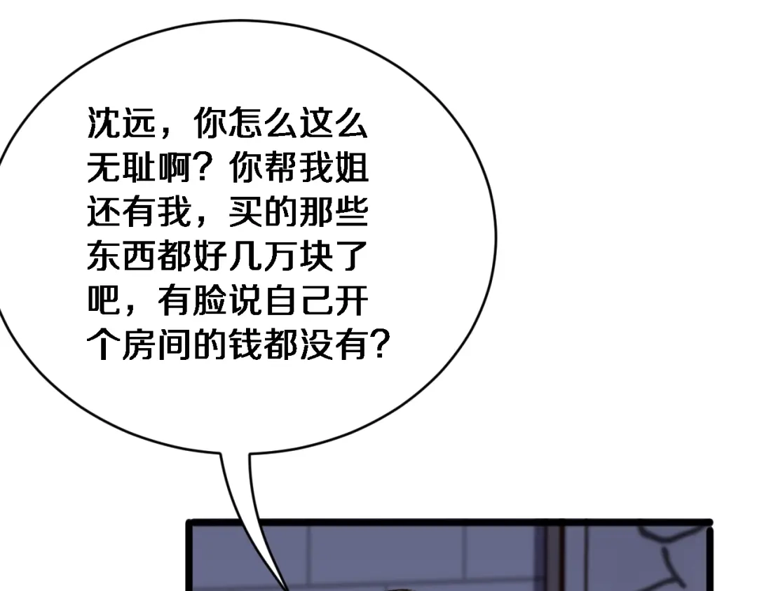 第62话神进展-财富自由后，她们献上了忠诚-肥狸骑士（原著）+春日文化（第13张）