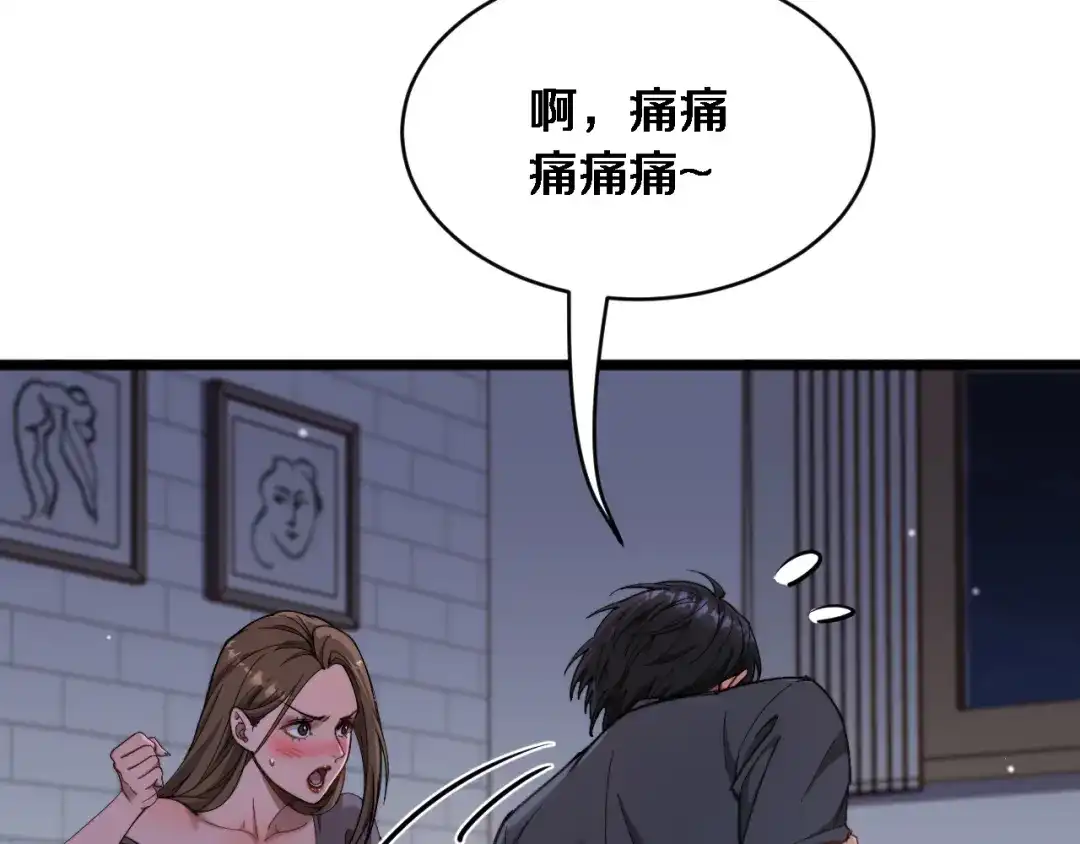 第62话神进展-财富自由后，她们献上了忠诚-肥狸骑士（原著）+春日文化（第16张）