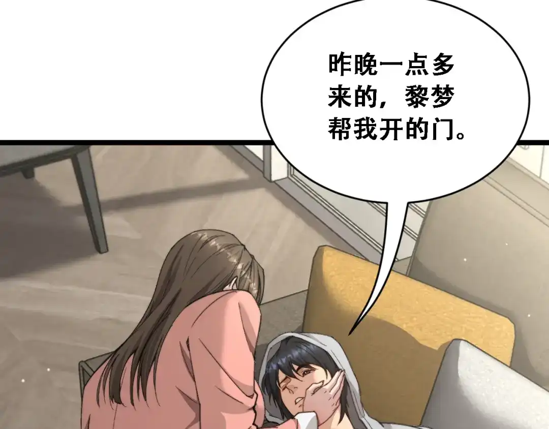 第62话神进展-财富自由后，她们献上了忠诚-肥狸骑士（原著）+春日文化（第27张）