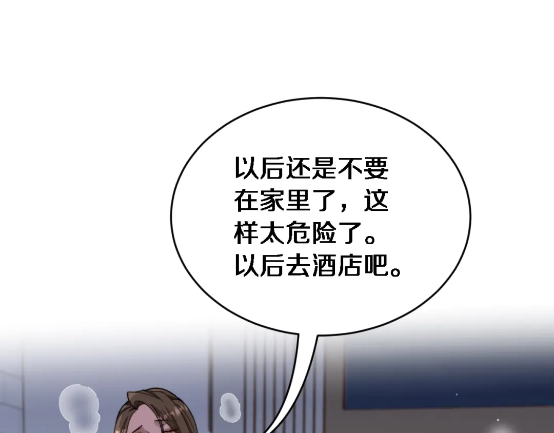 第62话神进展-财富自由后，她们献上了忠诚-肥狸骑士（原著）+春日文化（第9张）