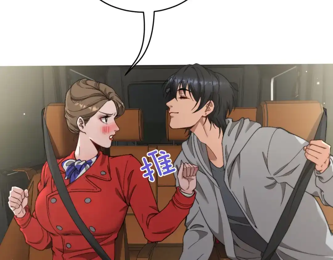 第63话会自己动的车！-财富自由后，她们献上了忠诚-肥狸骑士（原著）+春日文化（第6张）