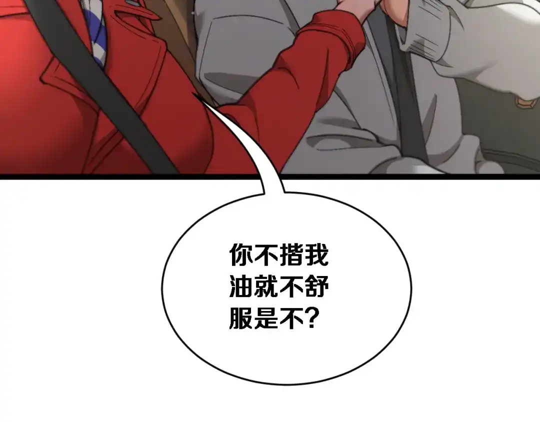 第63话会自己动的车！-财富自由后，她们献上了忠诚-肥狸骑士（原著）+春日文化（第20张）