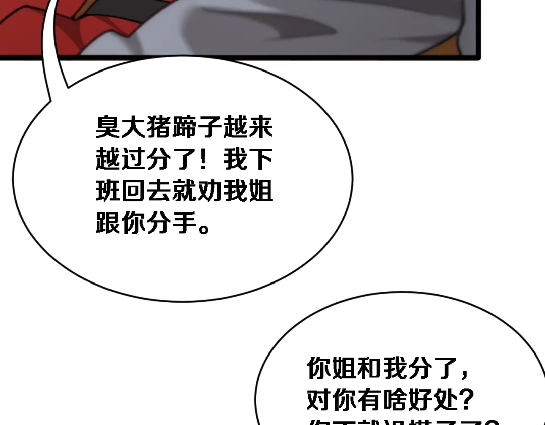 第63话会自己动的车！-财富自由后，她们献上了忠诚-肥狸骑士（原著）+春日文化（第18张）