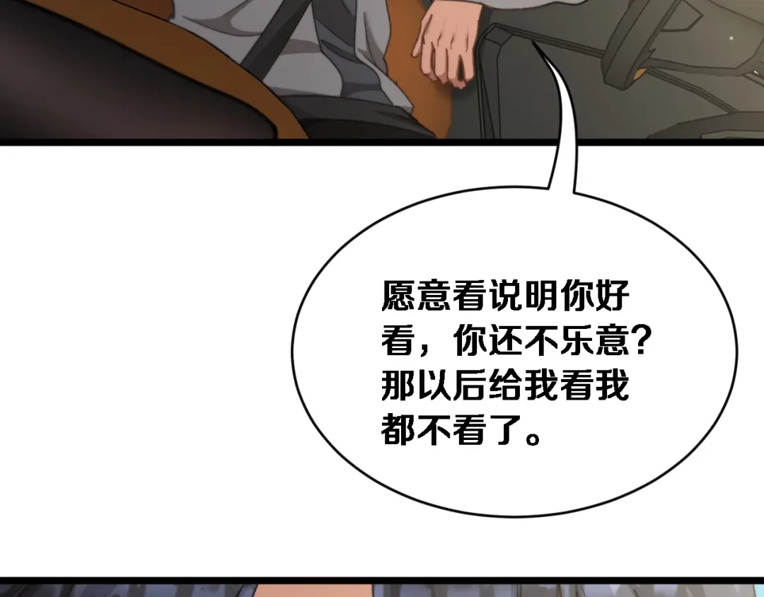第63话会自己动的车！-财富自由后，她们献上了忠诚-肥狸骑士（原著）+春日文化（第24张）