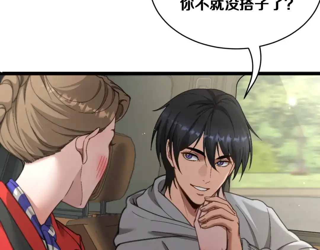 第63话会自己动的车！-财富自由后，她们献上了忠诚-肥狸骑士（原著）+春日文化（第19张）