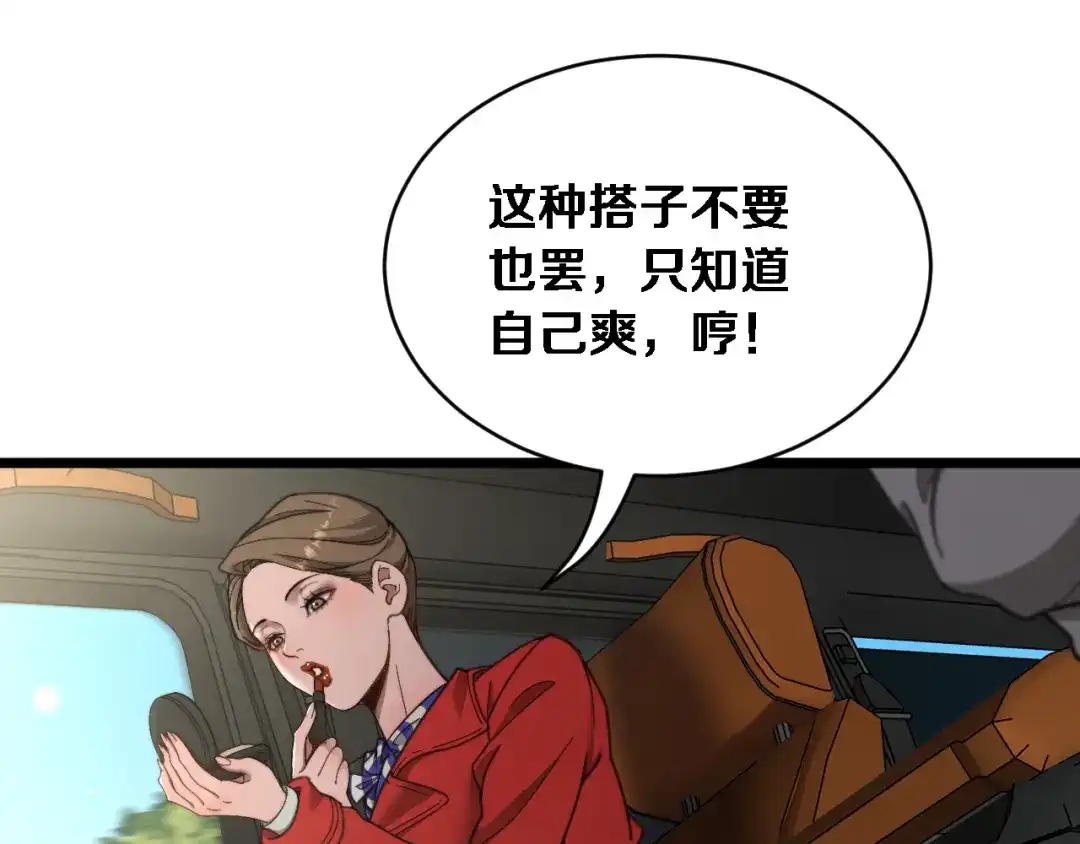 第63话会自己动的车！-财富自由后，她们献上了忠诚-肥狸骑士（原著）+春日文化（第21张）