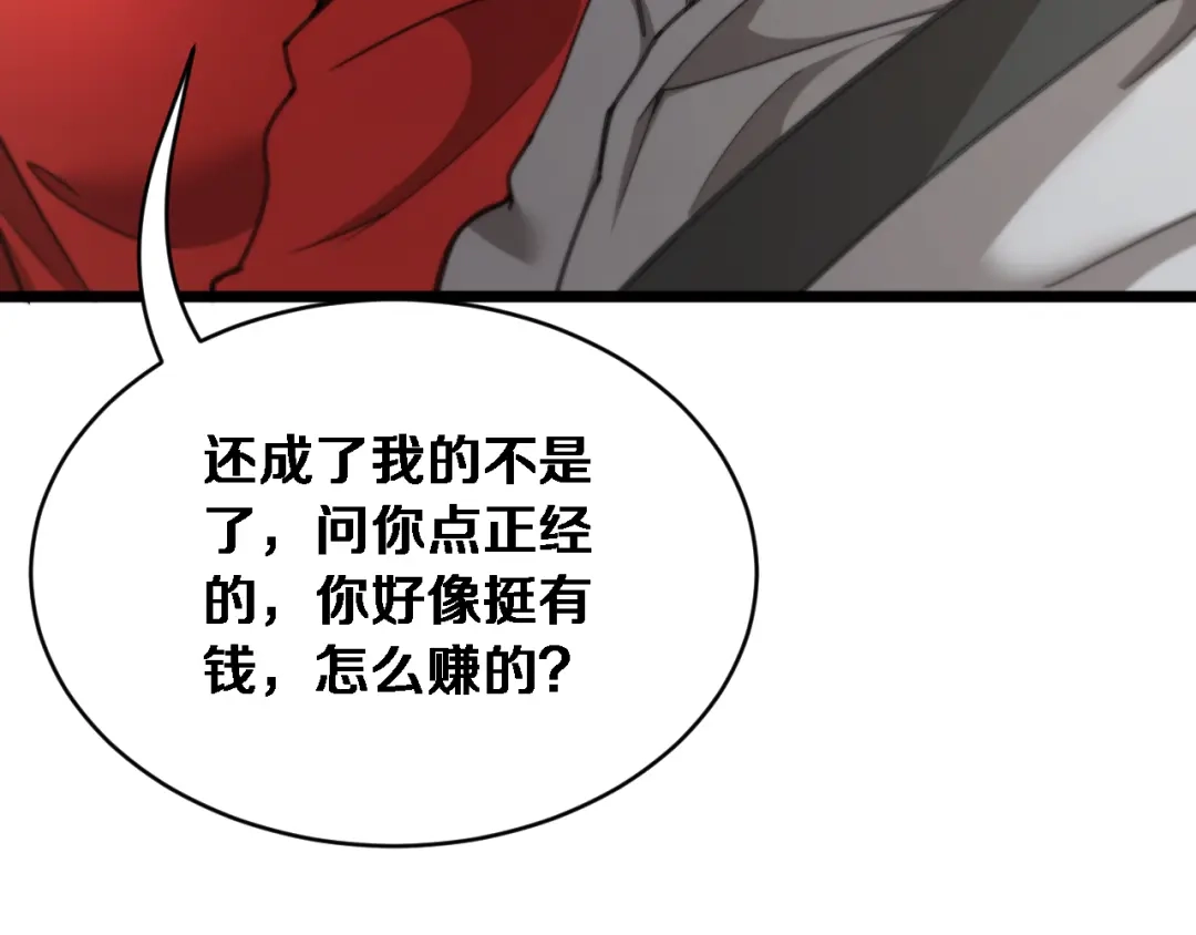 第63话会自己动的车！-财富自由后，她们献上了忠诚-肥狸骑士（原著）+春日文化（第9张）