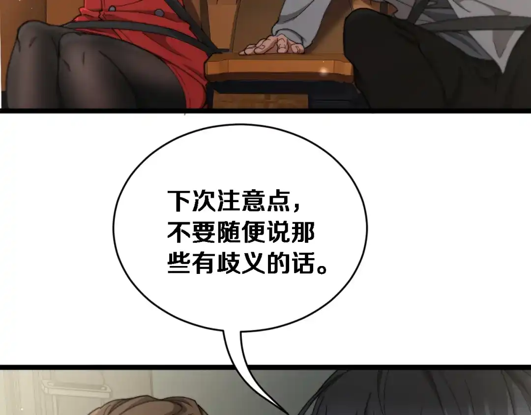 第63话会自己动的车！-财富自由后，她们献上了忠诚-肥狸骑士（原著）+春日文化（第7张）