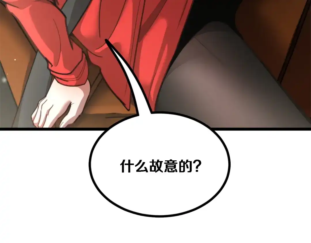 第63话会自己动的车！-财富自由后，她们献上了忠诚-肥狸骑士（原著）+春日文化（第36张）
