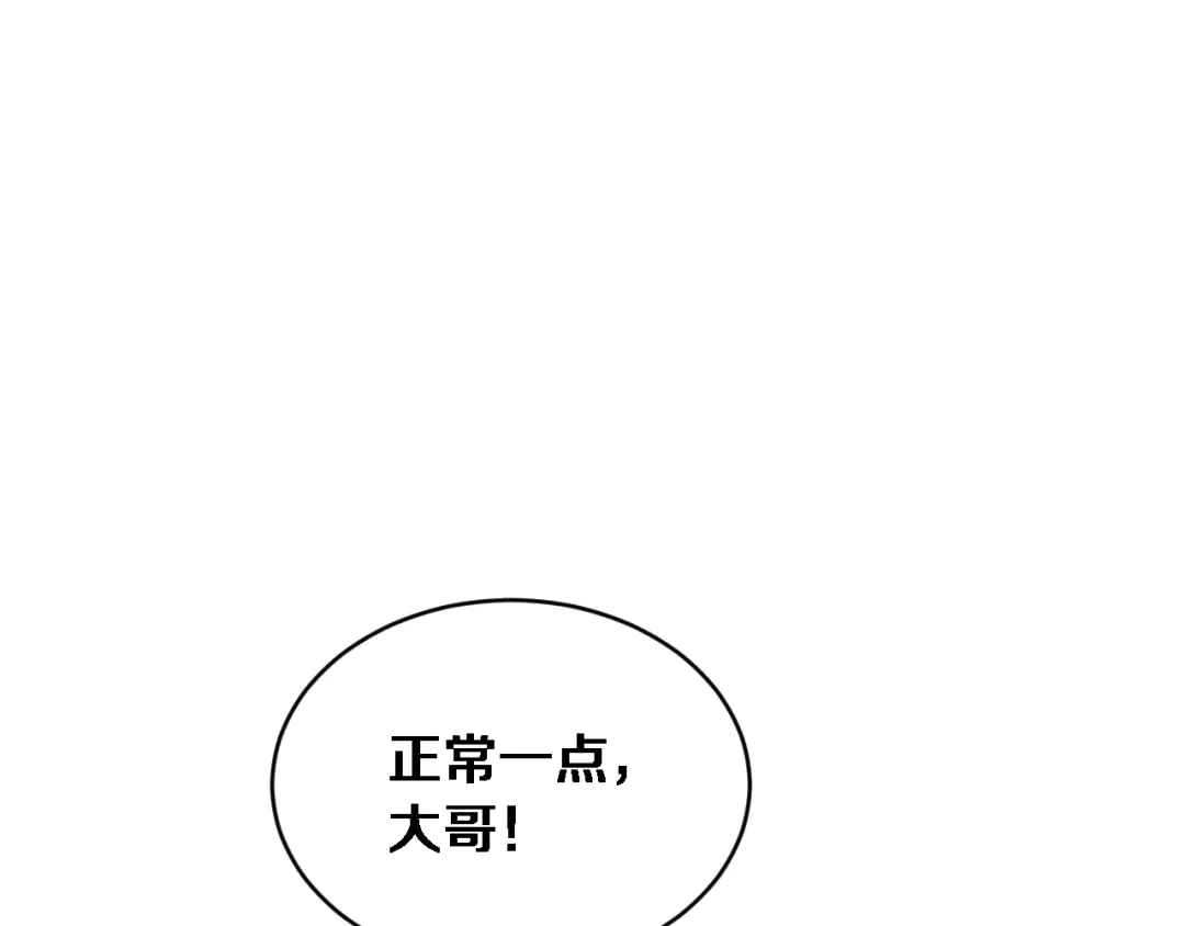 第63话会自己动的车！-财富自由后，她们献上了忠诚-肥狸骑士（原著）+春日文化（第5张）