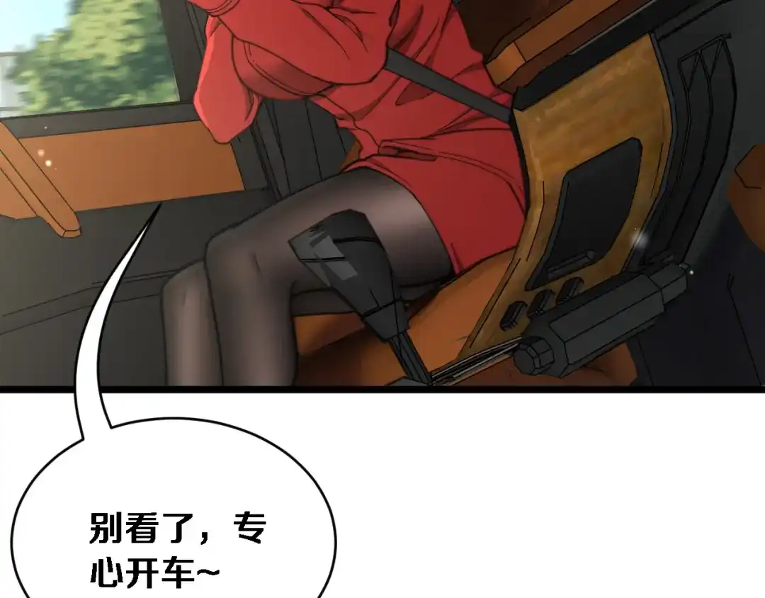 第63话会自己动的车！-财富自由后，她们献上了忠诚-肥狸骑士（原著）+春日文化（第22张）