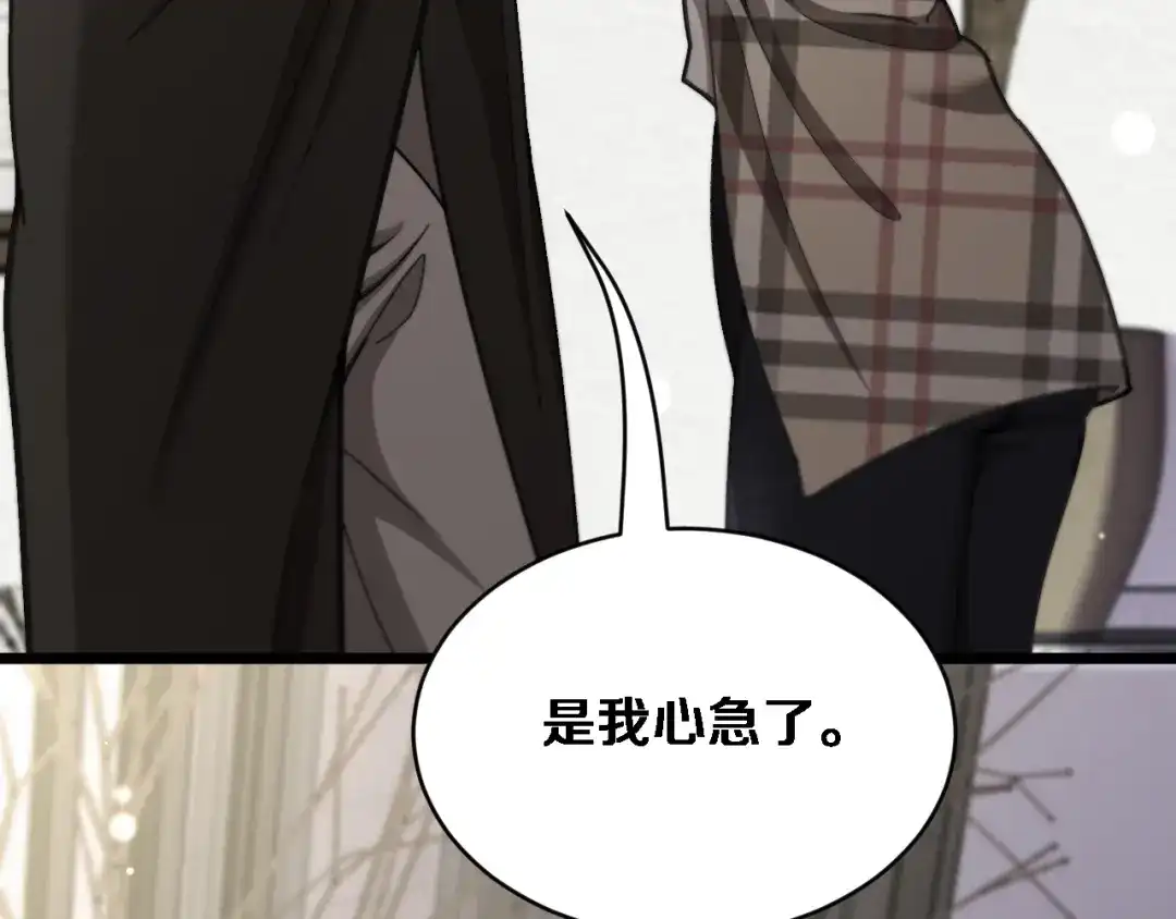 第64话宠坏了！-财富自由后，她们献上了忠诚-肥狸骑士（原著）+春日文化（第17张）