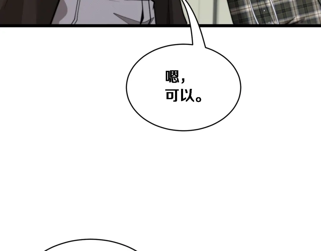 第64话宠坏了！-财富自由后，她们献上了忠诚-肥狸骑士（原著）+春日文化（第44张）