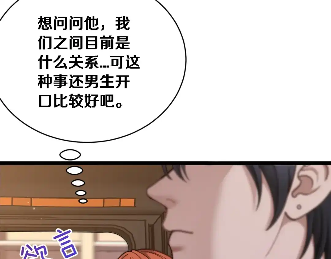 第64话宠坏了！-财富自由后，她们献上了忠诚-肥狸骑士（原著）+春日文化（第25张）