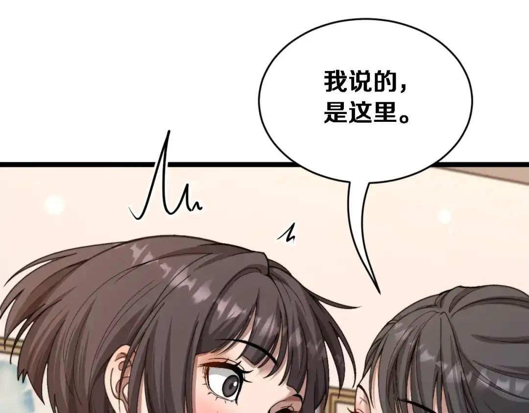 第64话宠坏了！-财富自由后，她们献上了忠诚-肥狸骑士（原著）+春日文化（第34张）