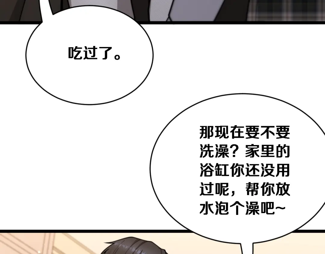 第64话宠坏了！-财富自由后，她们献上了忠诚-肥狸骑士（原著）+春日文化（第42张）