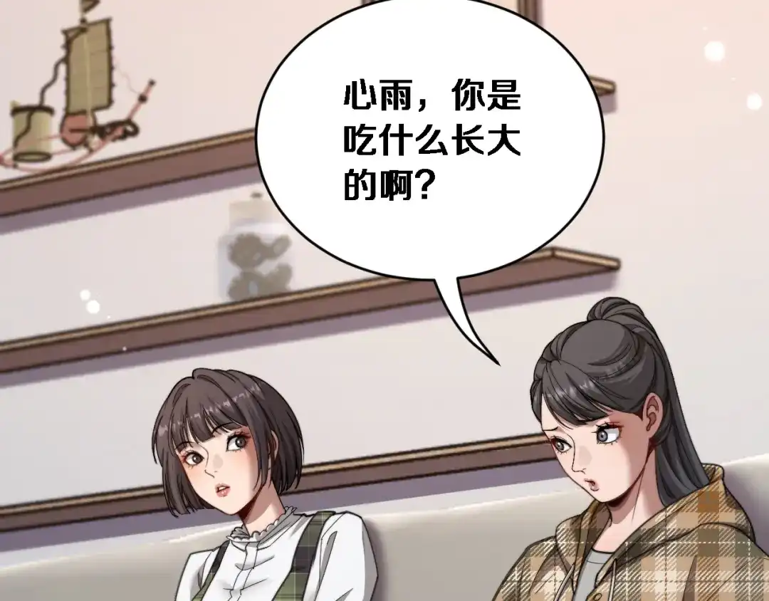 第64话宠坏了！-财富自由后，她们献上了忠诚-肥狸骑士（原著）+春日文化（第32张）