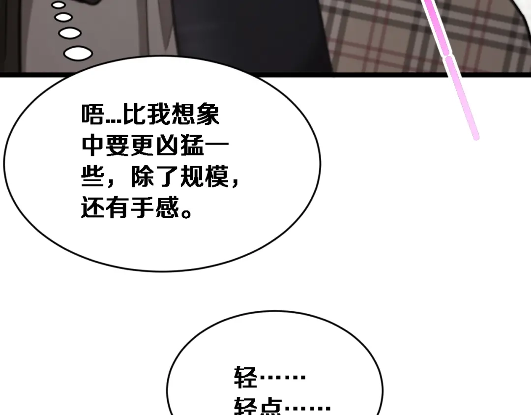 第64话宠坏了！-财富自由后，她们献上了忠诚-肥狸骑士（原著）+春日文化（第8张）