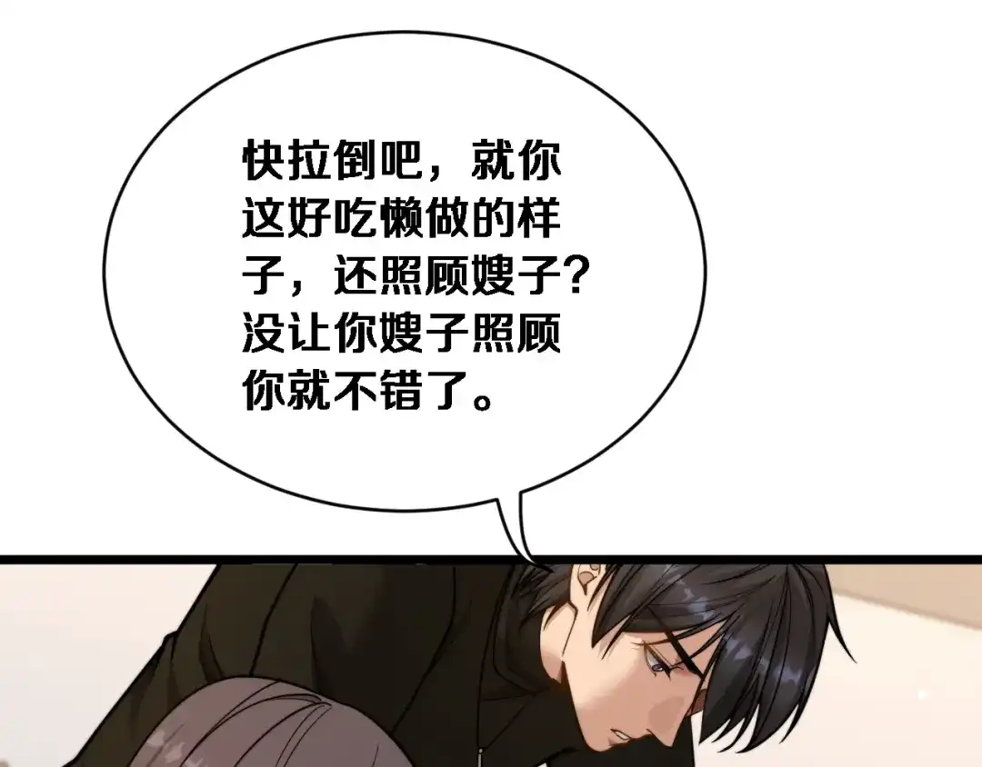 第64话宠坏了！-财富自由后，她们献上了忠诚-肥狸骑士（原著）+春日文化（第53张）