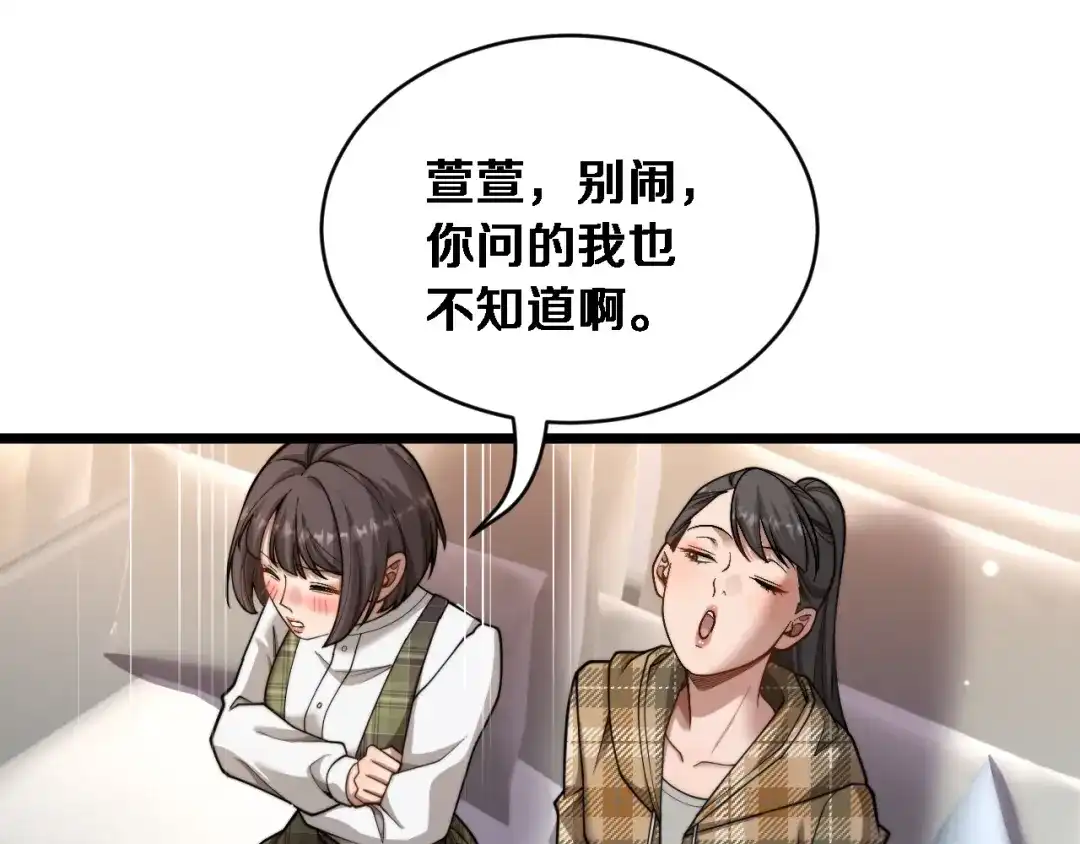第64话宠坏了！-财富自由后，她们献上了忠诚-肥狸骑士（原著）+春日文化（第37张）