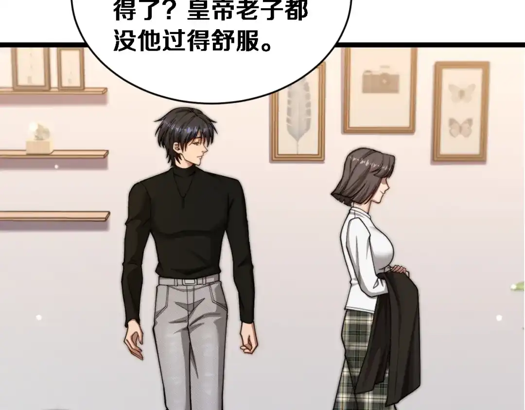 第64话宠坏了！-财富自由后，她们献上了忠诚-肥狸骑士（原著）+春日文化（第47张）