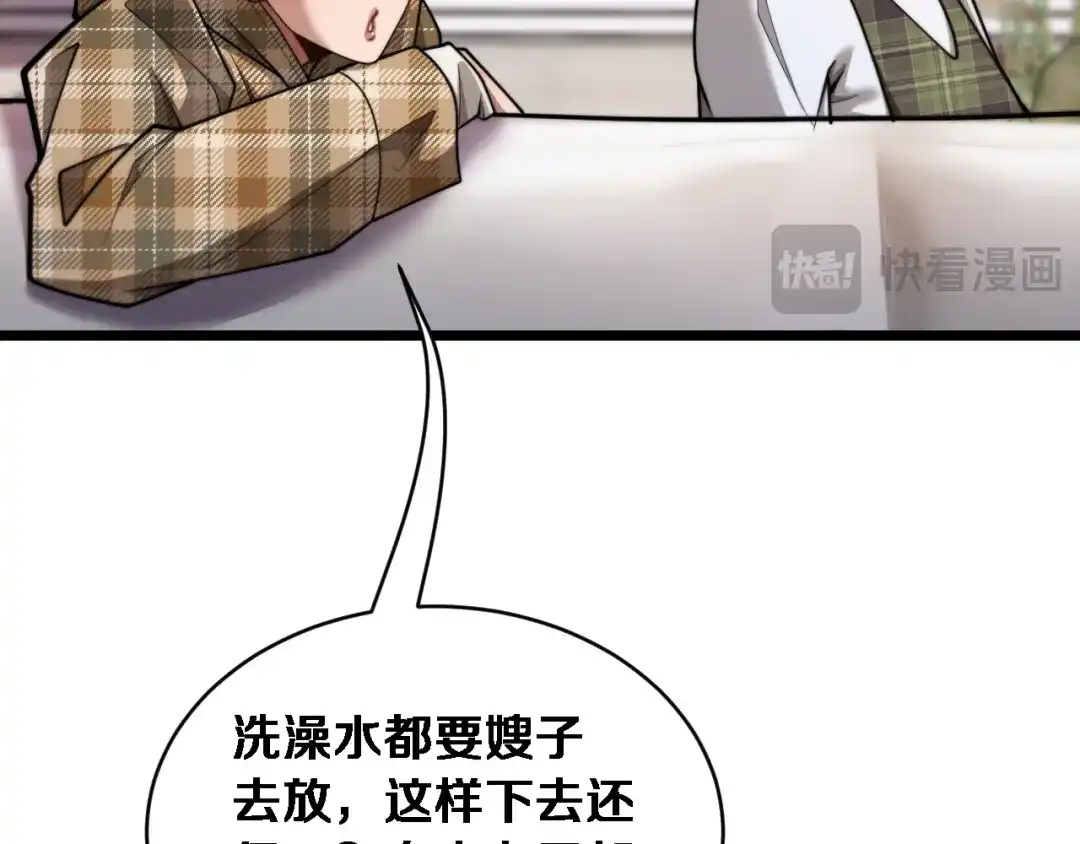 第64话宠坏了！-财富自由后，她们献上了忠诚-肥狸骑士（原著）+春日文化（第46张）