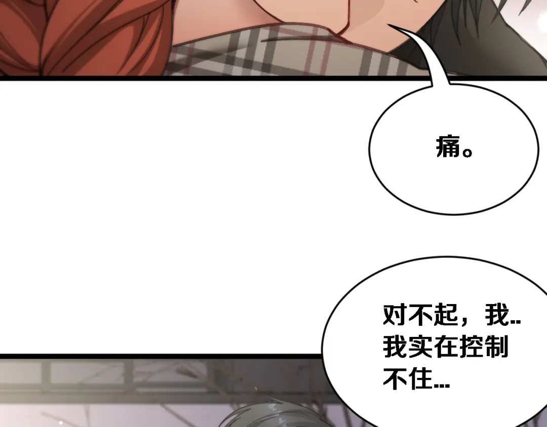 第64话宠坏了！-财富自由后，她们献上了忠诚-肥狸骑士（原著）+春日文化（第15张）