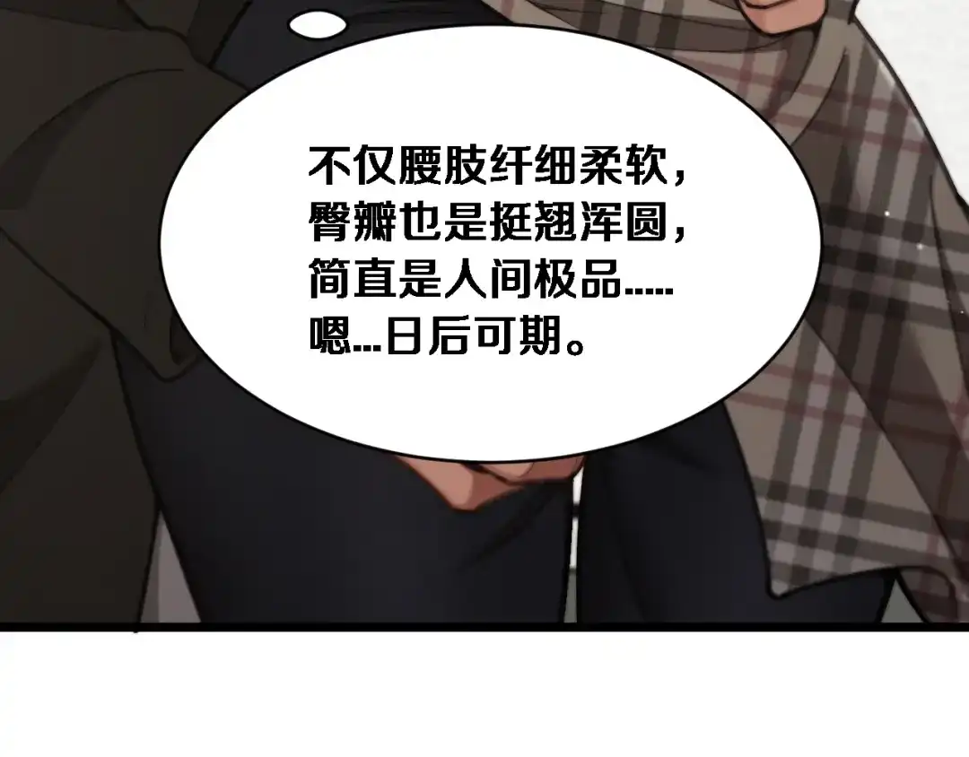 第64话宠坏了！-财富自由后，她们献上了忠诚-肥狸骑士（原著）+春日文化（第11张）
