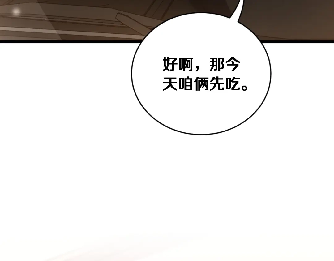 第64话宠坏了！-财富自由后，她们献上了忠诚-肥狸骑士（原著）+春日文化（第30张）