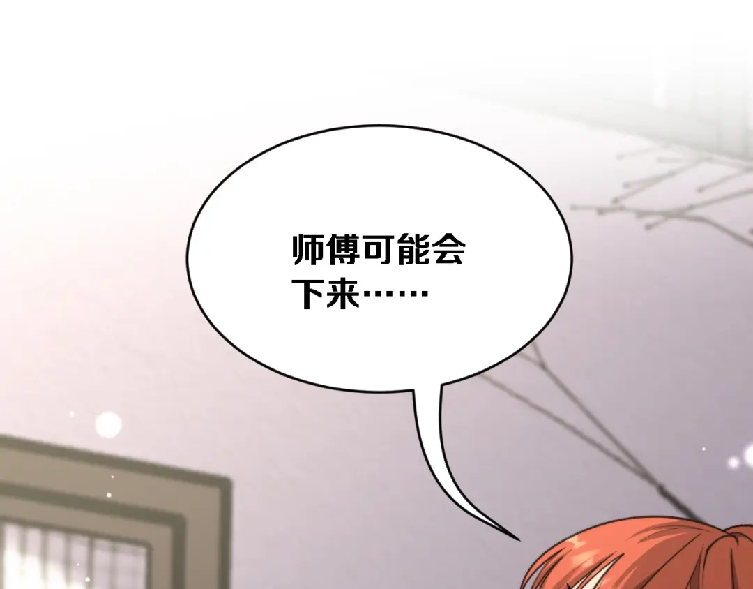 第64话宠坏了！-财富自由后，她们献上了忠诚-肥狸骑士（原著）+春日文化（第5张）