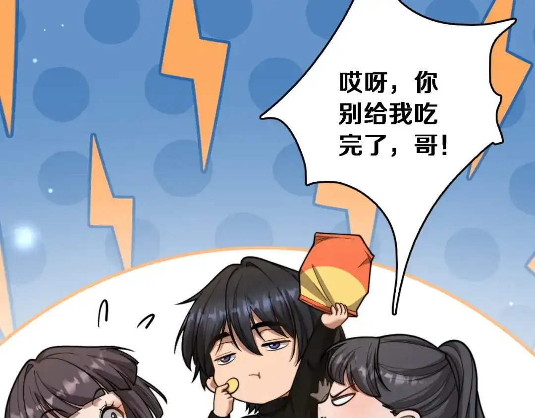 第64话宠坏了！-财富自由后，她们献上了忠诚-肥狸骑士（原著）+春日文化（第55张）